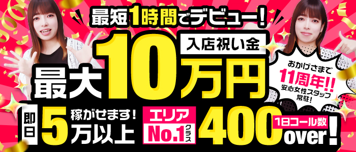 One More 奥様 横浜関内店