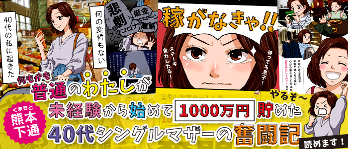 大人女子のちょっとHな専門店（福岡ハレ系）