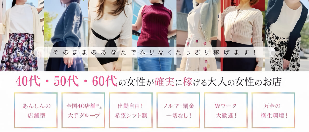 大人女子のちょっとHな専門店（熊本ハレ系）