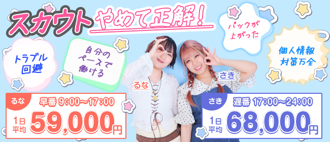 ぺろんちょ(恋愛グループ)