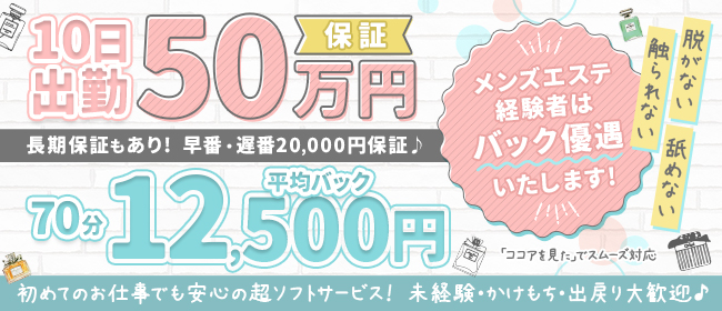 プルプル札幌性感エステはんなり