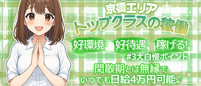 ぷるるん小町京橋店