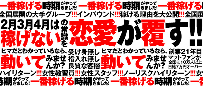 恋愛マット同好会