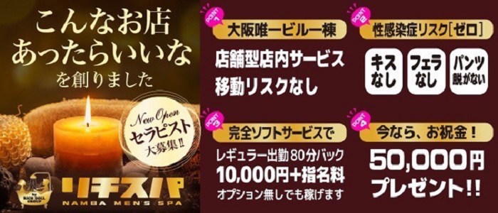リチスパ