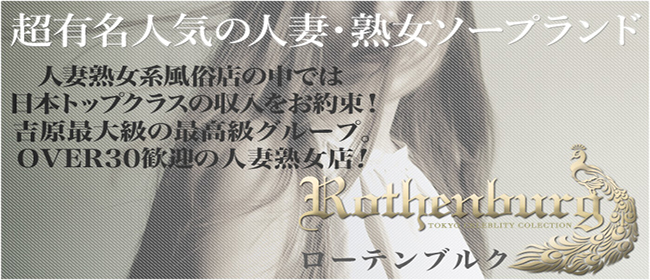 ローテンブルク