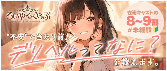 ろいやるくらぶ