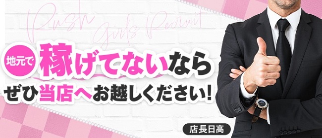 RUSH(RUSH ラッシュ グループ)