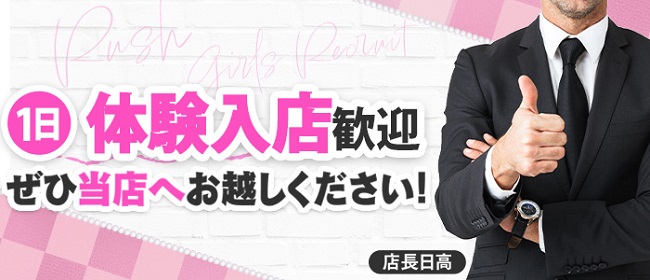 RUSH(RUSH ラッシュ グループ)