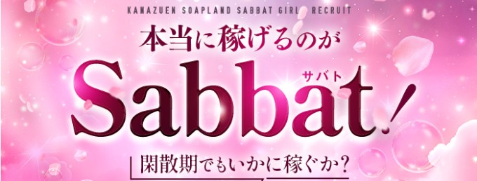 Sabbat