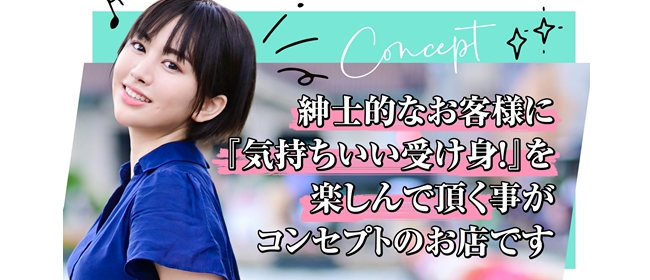Salon du Mーえっちなお姉さんのM性感デリバリーー大阪店