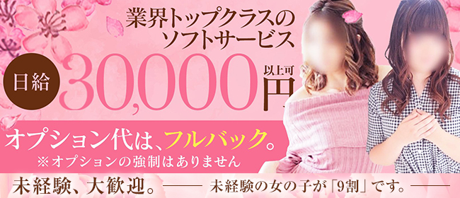 札幌FELICE