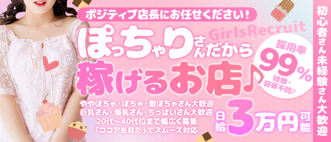 札幌ススキノちゃんこ