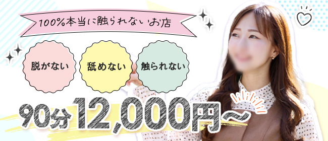 仙台痴女性感フェチ倶楽部