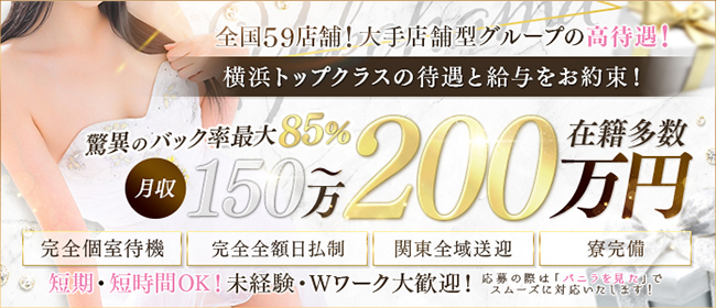 Sharon横浜（YESグループ）