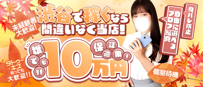 渋谷とある風俗店やりすぎコレクション