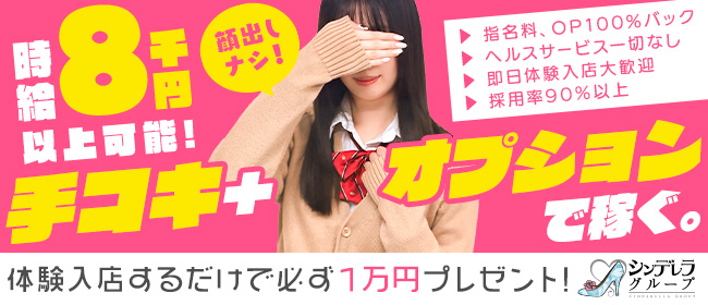 新橋ハートクリニック(シンデレラグループ)│ジョシミル