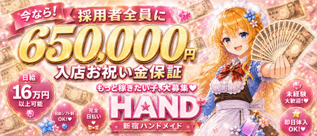 新宿ハンドメイド
