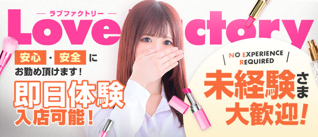 SOAPLAND LOVE FACTORY