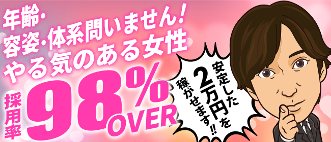 即トク奥さん