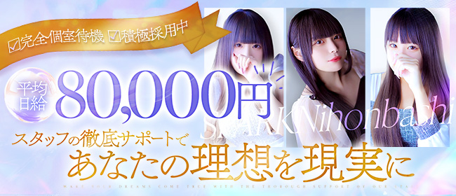 スパーク日本橋