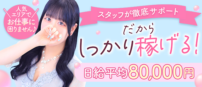 スパーク梅田店