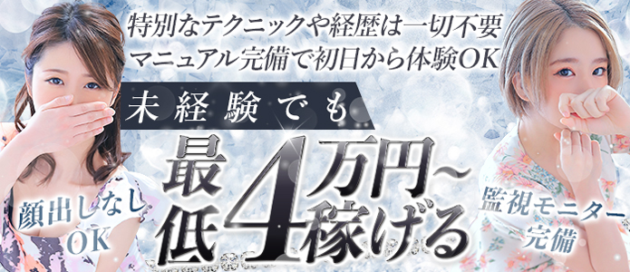 スピードエコ難波店