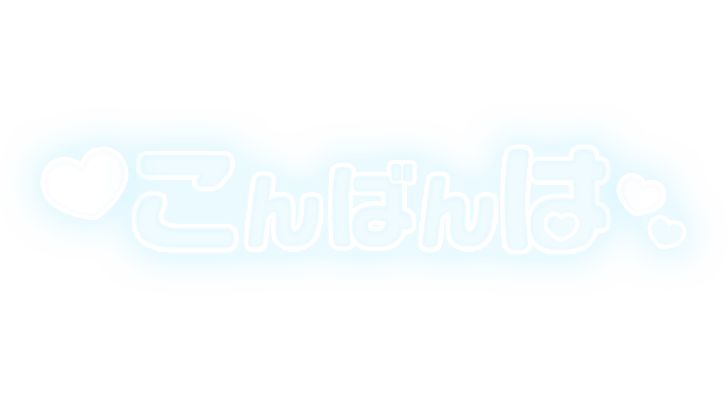 「こんばんは」ふんわり文字のスタンプ（ブルー）