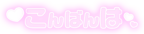 「こんばんは」ふんわり文字のスタンプ（パープル）
