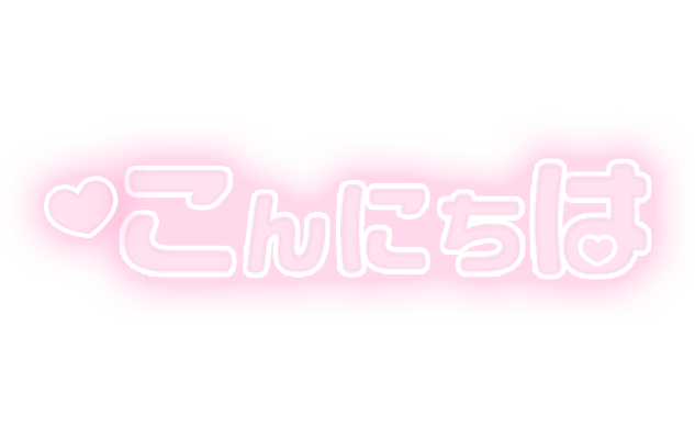 「こんにちは」ふんわり文字のスタンプ（ピンク）