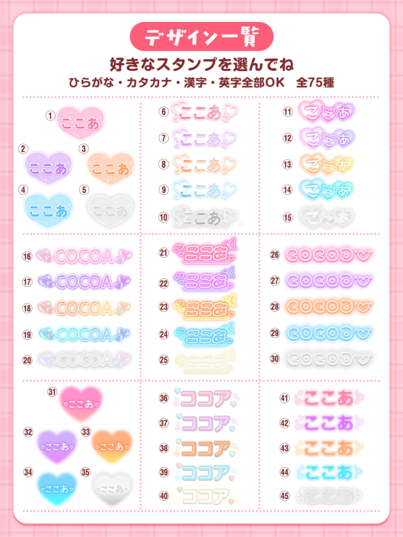 無料プレゼントキャンペーンのスタンプ一覧|ジョシミル