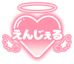 「えんじぇる」グラデハートのスタンプ（ピンク）