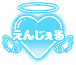 「えんじぇる」グラデハートのスタンプ（ブルー）