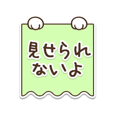 「見せられないよ」猫の手デザイン（四角）のスタンプ（グリーン）