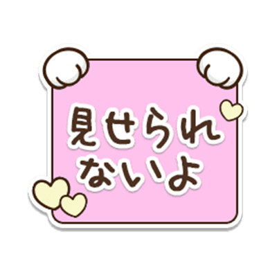 「見せられないよ」猫の手デザイン（四角）のスタンプ（ピンク）