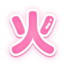 「次は〇曜日出勤」ぷっくり文字のスタンプ（火）