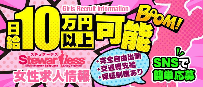 スチュアーデス