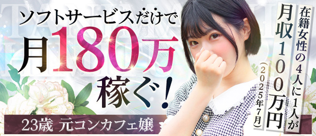 谷町秘密倶楽部