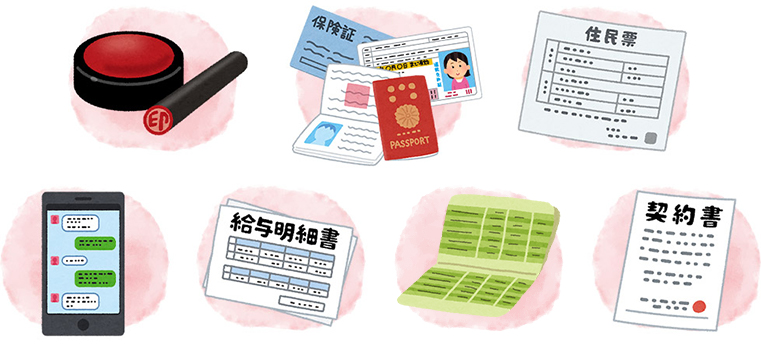 住居確保給付金の申請に必要なもの