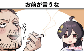 メンズエステあるある漫画 – お前が言うな【きらら、ボンバイエ】