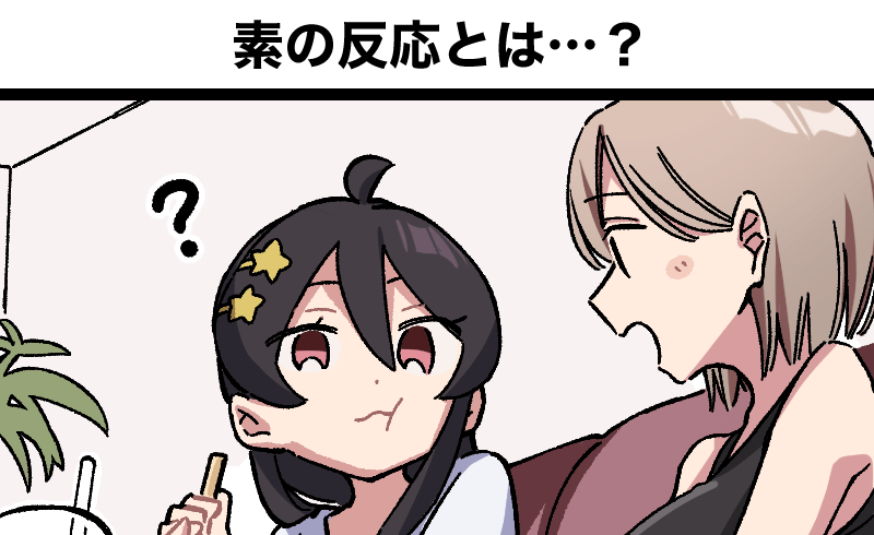 メンズエステあるある漫画 – 素の反応とは…？【きらら、ボンバイエ】