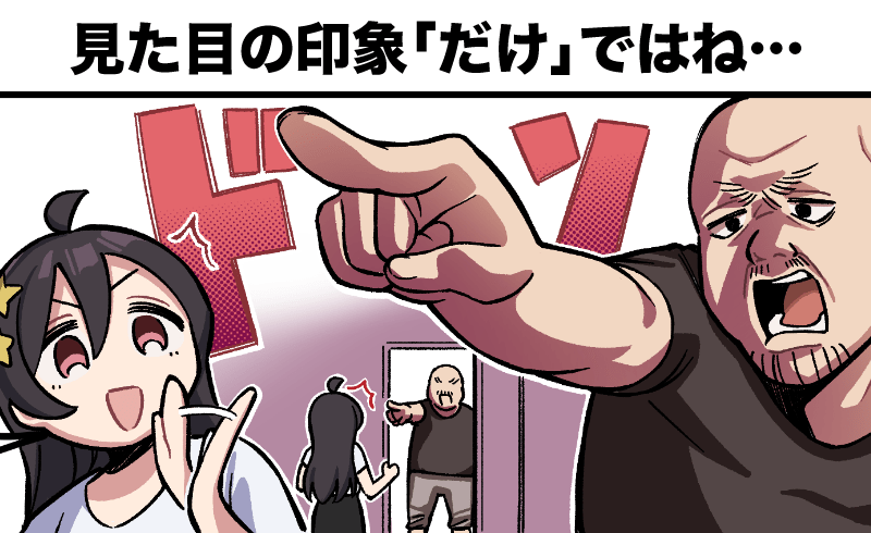 メンズエステあるある漫画 – 見た目の印象「だけ」ではね…【きらら、ボンバイエ】