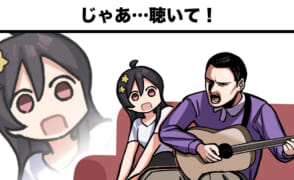 メンズエステあるある漫画 - じゃあ…聴いて！【きらら、ボンバイエ】