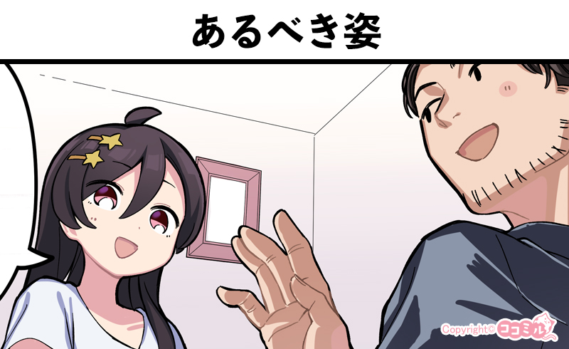 メンズエステあるある漫画 – あるべき姿【きらら、ボンバイエ】