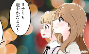 風俗嬢あるある漫画 - 歌舞伎町ホス狂いがミナミのホスクラに行ってみた！【ルナはホストに夢を見たい】