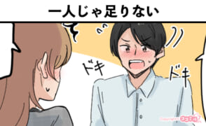 風俗嬢あるある漫画 – 一人じゃ足りない【ルナはホストに夢を見たい】