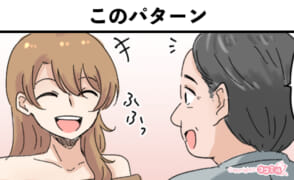 風俗嬢あるある漫画 – このパターン【ルナはホストに夢を見たい】