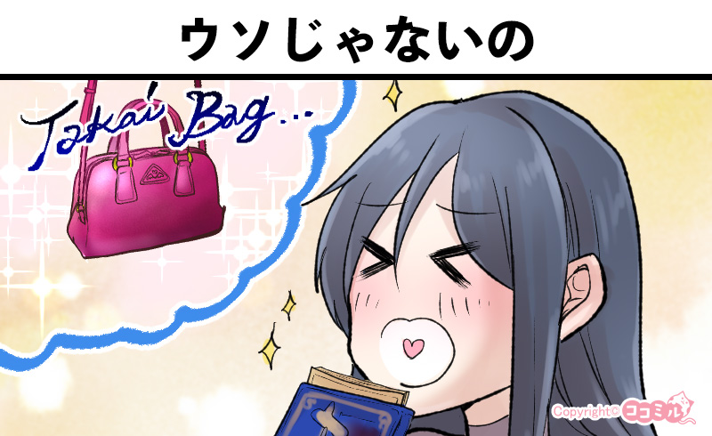 風俗嬢あるある漫画 – ウソじゃないの【OLだけど風俗嬢！掛持なの香】