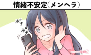 風俗嬢あるある漫画 – 情緒不安定(メンヘラ)【OLだけど風俗嬢！掛持なの香】