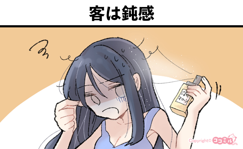 風俗嬢あるある漫画 – 客は鈍感【OLだけど風俗嬢！掛持なの香】