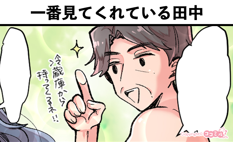 風俗嬢あるある漫画 – 一番見てくれている田中【OLだけど風俗嬢！掛持なの香】